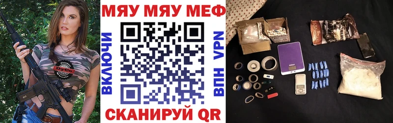 Меф мяу мяу Ленинградская