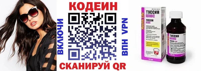 Codein напиток Lean (лин) где продают наркотики Ленинградская